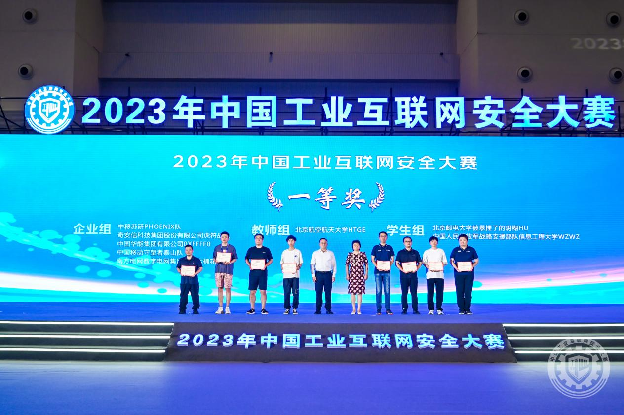 女人逼逼免费视频2023年中国工业互联网安全屌逼视频网